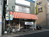 石田屋外観