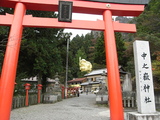 中之嶽神社